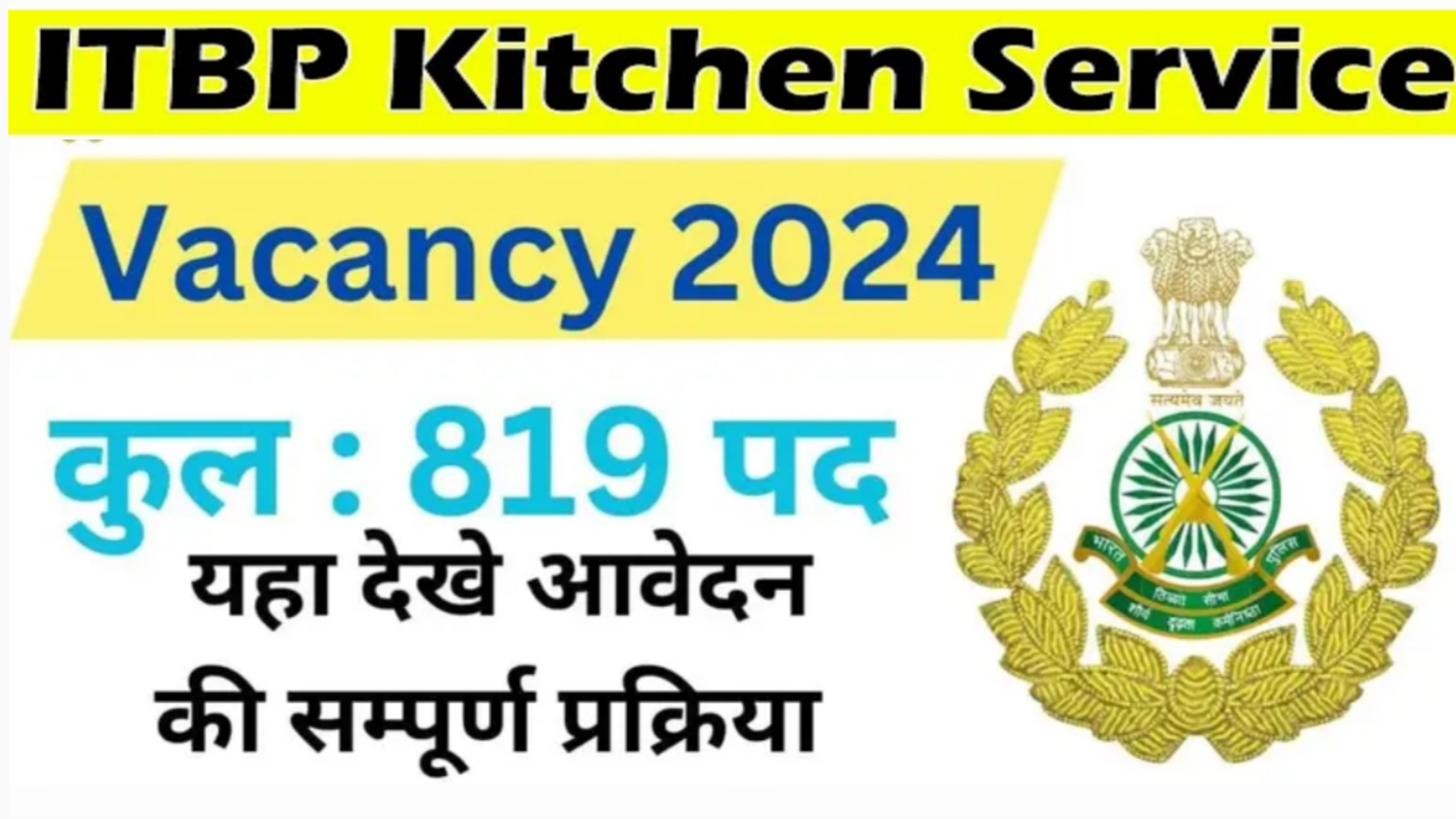 ITBP Kitchen Service Vacancy 2024 – ITBP Veterinary Staff Recruitment 2024, Online Apply Start